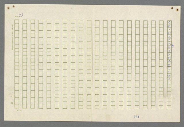 主要名稱：歸馬識殘旗圖檔，第35張，共98張