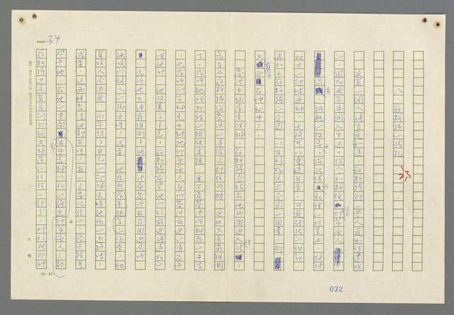 主要名稱：歸馬識殘旗圖檔，第36張，共98張