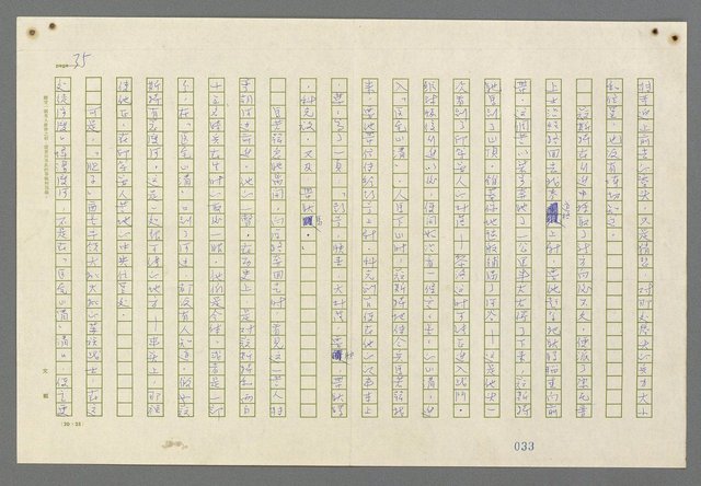 主要名稱：歸馬識殘旗圖檔，第37張，共98張