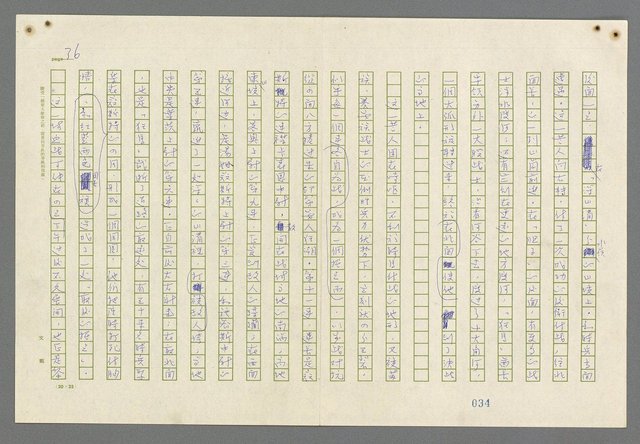 主要名稱：歸馬識殘旗圖檔，第38張，共98張