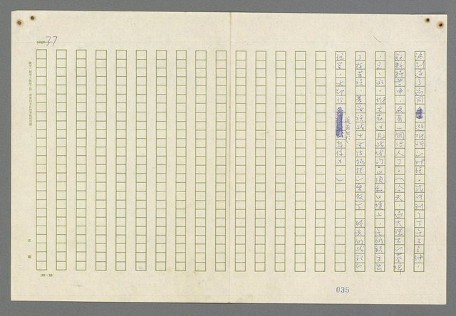 主要名稱：歸馬識殘旗圖檔，第39張，共98張