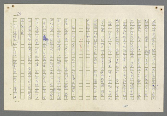 主要名稱：歸馬識殘旗圖檔，第41張，共98張