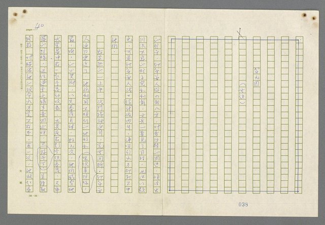 主要名稱：歸馬識殘旗圖檔，第42張，共98張