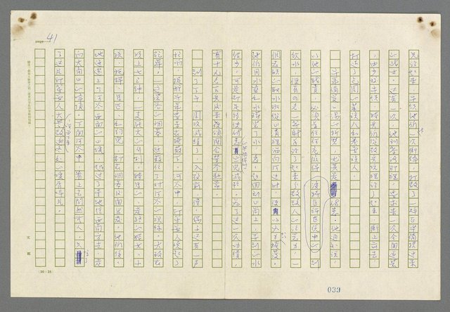 主要名稱：歸馬識殘旗圖檔，第43張，共98張
