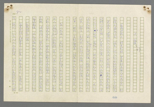 主要名稱：歸馬識殘旗圖檔，第44張，共98張