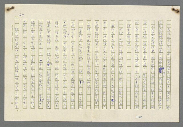 主要名稱：歸馬識殘旗圖檔，第46張，共98張