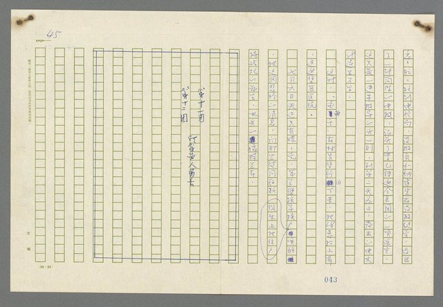 主要名稱：歸馬識殘旗圖檔，第47張，共98張