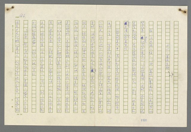 主要名稱：歸馬識殘旗圖檔，第48張，共98張