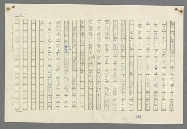 主要名稱：歸馬識殘旗圖檔，第49張，共98張