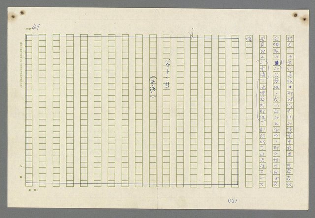 主要名稱：歸馬識殘旗圖檔，第51張，共98張