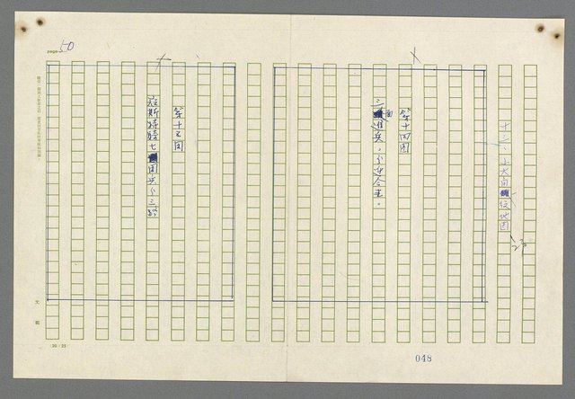 主要名稱：歸馬識殘旗圖檔，第52張，共98張