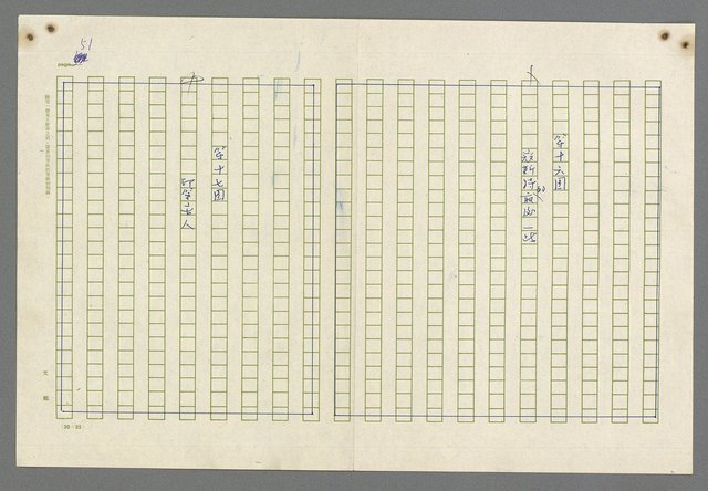 主要名稱：歸馬識殘旗圖檔，第53張，共98張