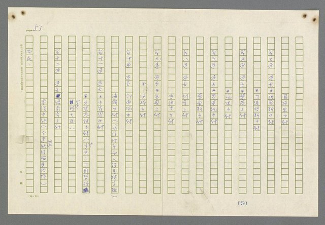 主要名稱：歸馬識殘旗圖檔，第55張，共98張