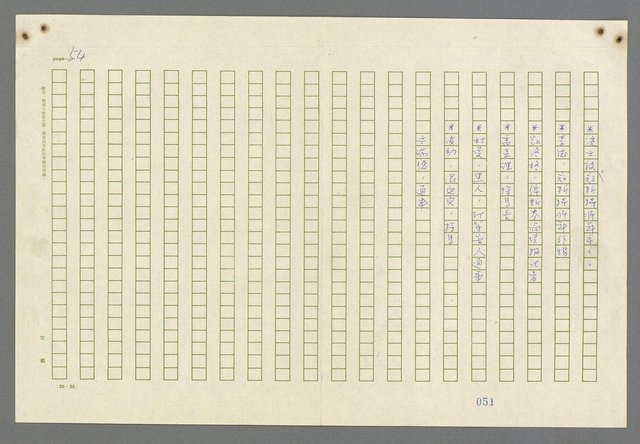 主要名稱：歸馬識殘旗圖檔，第56張，共98張