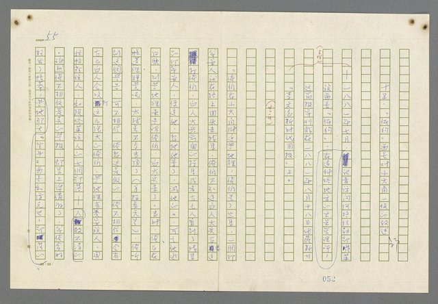 主要名稱：歸馬識殘旗圖檔，第57張，共98張