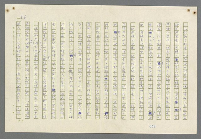 主要名稱：歸馬識殘旗圖檔，第58張，共98張