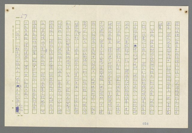 主要名稱：歸馬識殘旗圖檔，第59張，共98張