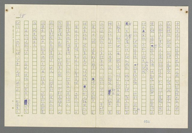主要名稱：歸馬識殘旗圖檔，第60張，共98張