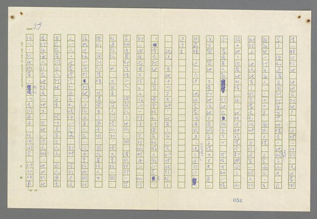 主要名稱：歸馬識殘旗圖檔，第61張，共98張