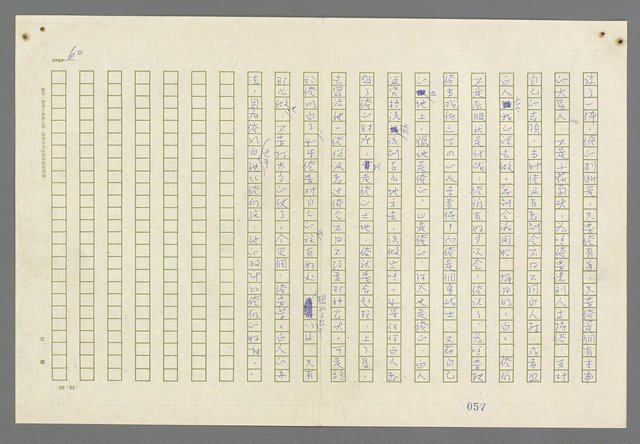 主要名稱：歸馬識殘旗圖檔，第62張，共98張