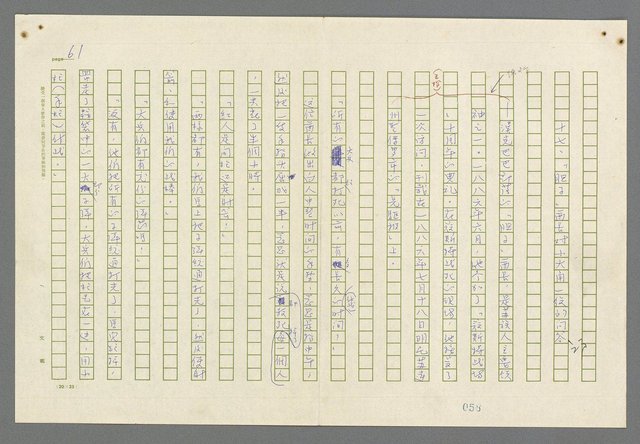 主要名稱：歸馬識殘旗圖檔，第63張，共98張