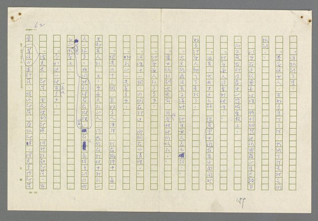 主要名稱：歸馬識殘旗圖檔，第64張，共98張