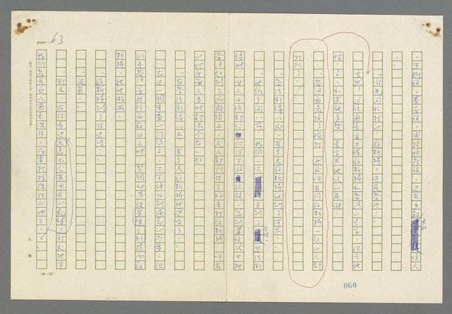 主要名稱：歸馬識殘旗圖檔，第65張，共98張