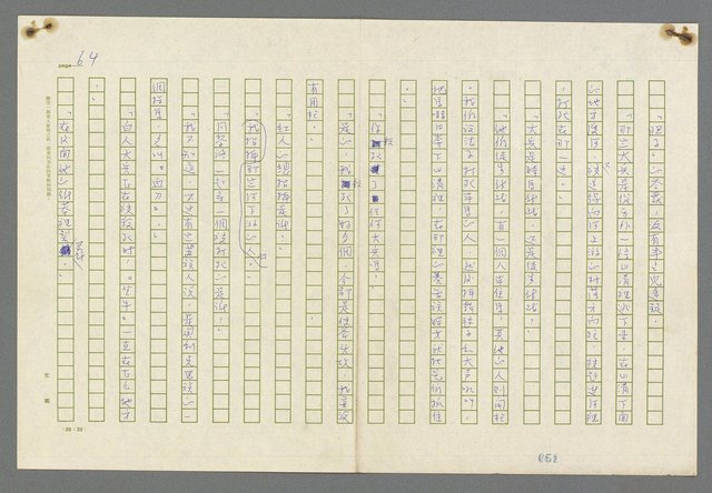 主要名稱：歸馬識殘旗圖檔，第66張，共98張