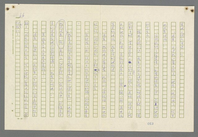 主要名稱：歸馬識殘旗圖檔，第68張，共98張