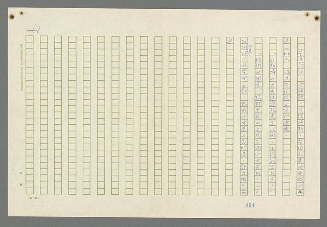 主要名稱：歸馬識殘旗圖檔，第69張，共98張