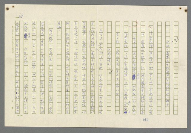 主要名稱：歸馬識殘旗圖檔，第70張，共98張
