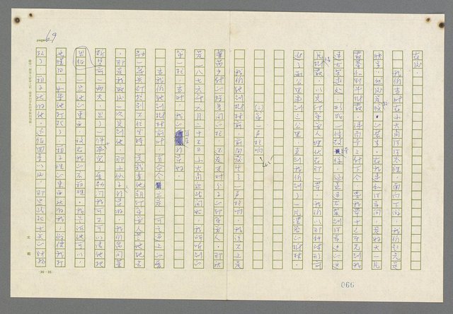 主要名稱：歸馬識殘旗圖檔，第71張，共98張