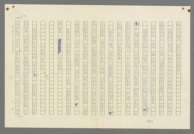 主要名稱：歸馬識殘旗圖檔，第72張，共98張