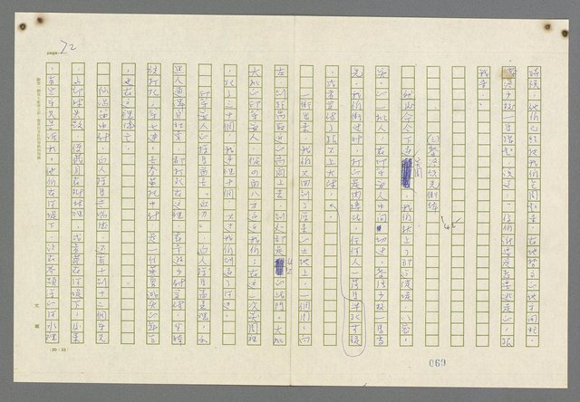 主要名稱：歸馬識殘旗圖檔，第74張，共98張