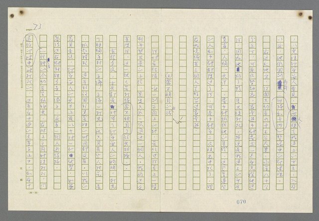主要名稱：歸馬識殘旗圖檔，第75張，共98張