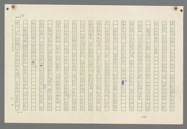 主要名稱：歸馬識殘旗圖檔，第76張，共98張