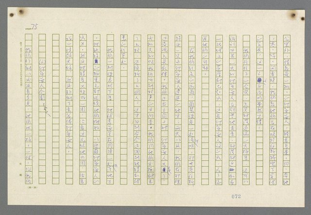主要名稱：歸馬識殘旗圖檔，第77張，共98張