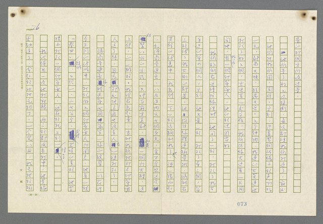 主要名稱：歸馬識殘旗圖檔，第78張，共98張