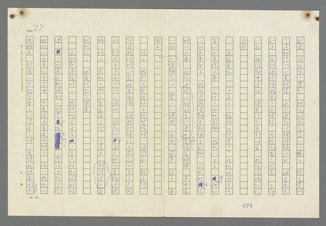 主要名稱：歸馬識殘旗圖檔，第79張，共98張