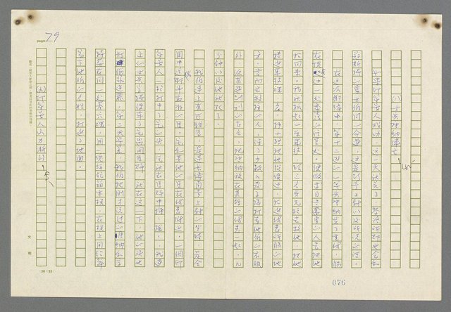 主要名稱：歸馬識殘旗圖檔，第81張，共98張