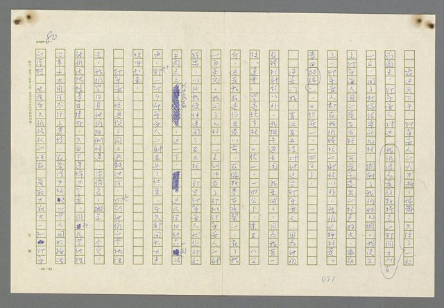 主要名稱：歸馬識殘旗圖檔，第82張，共98張