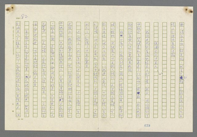 主要名稱：歸馬識殘旗圖檔，第84張，共98張
