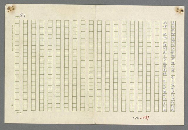 主要名稱：歸馬識殘旗圖檔，第85張，共98張