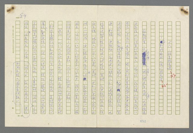 主要名稱：歸馬識殘旗圖檔，第86張，共98張
