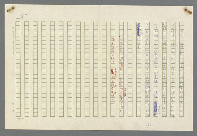 主要名稱：歸馬識殘旗圖檔，第87張，共98張