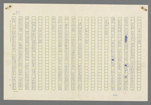 主要名稱：歸馬識殘旗圖檔，第89張，共98張
