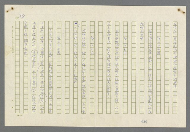 主要名稱：歸馬識殘旗圖檔，第90張，共98張