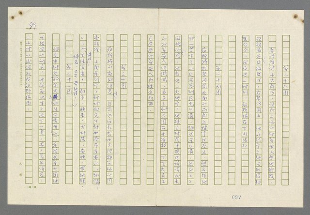 主要名稱：歸馬識殘旗圖檔，第91張，共98張
