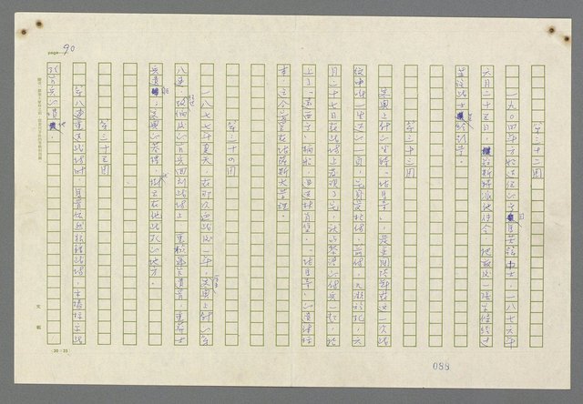 主要名稱：歸馬識殘旗圖檔，第92張，共98張
