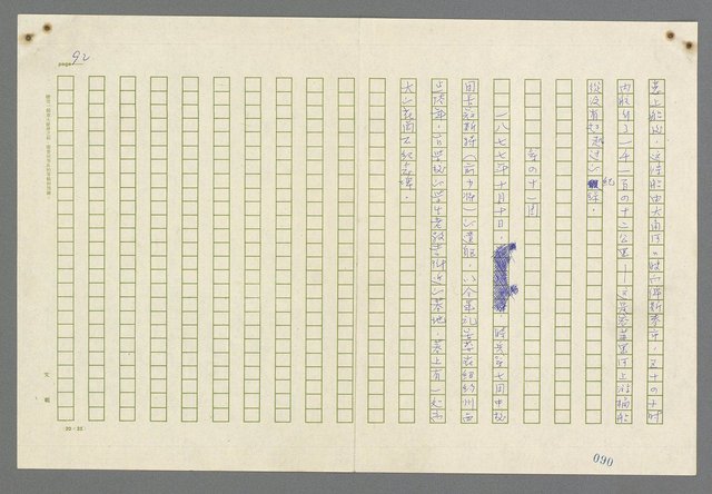 主要名稱：歸馬識殘旗圖檔，第94張，共98張